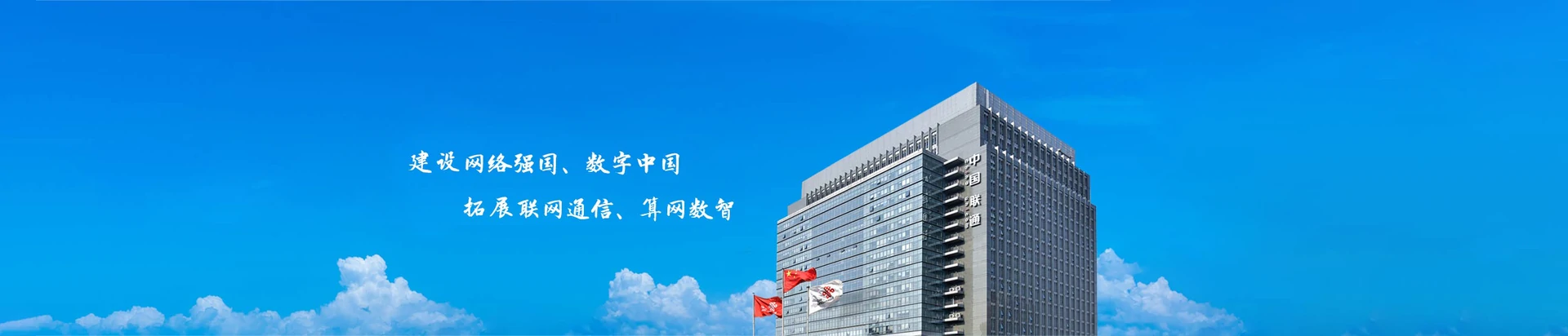 八公山区联通宽带