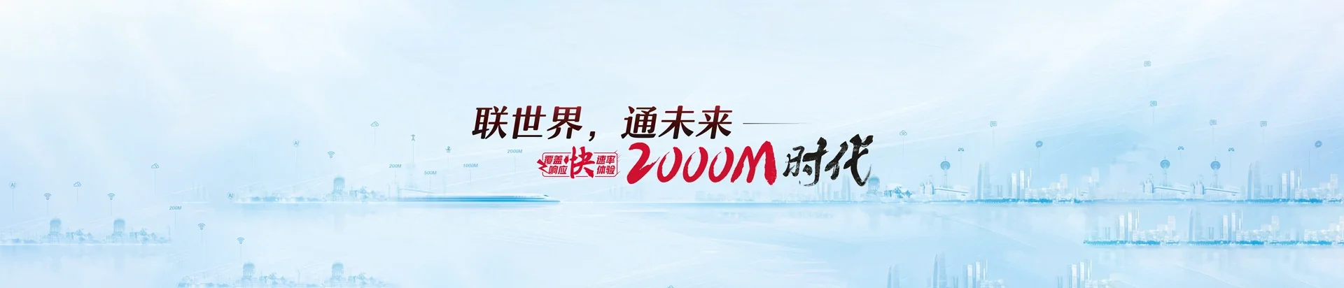 八公山区联通宽带